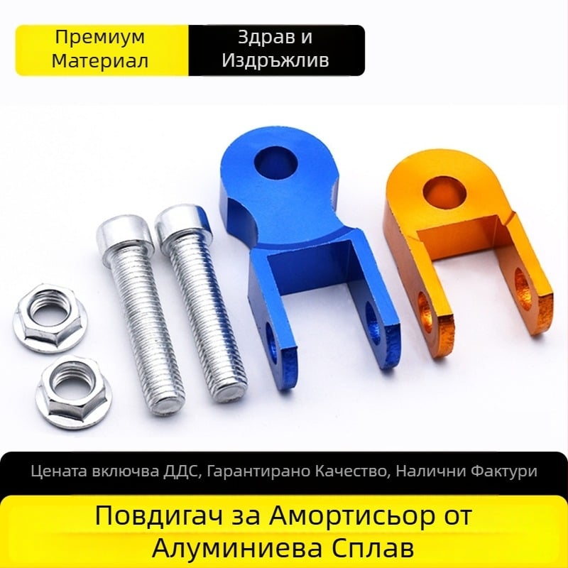Mojielong универсален усилвател на задния амортисьор за мотоциклети и електрически превозни средства