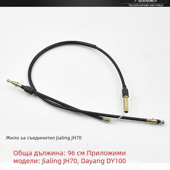Комплект кабели за мотоциклет Jialing JH70: съединител, кабел за спидометър, преден спирачен кабел и газов кабел