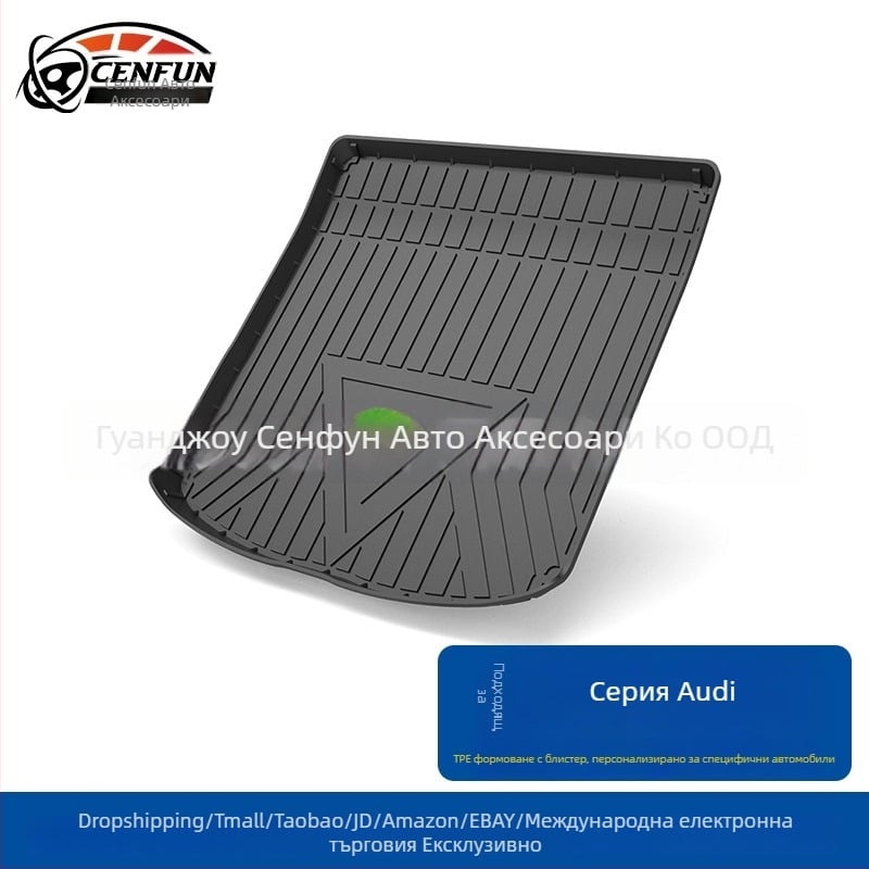 Гумена подложка за багажника за Audi A3, A4L, A5, A6, A7, A8, Q2L, Q3, Q5, Q7, Q8, S4