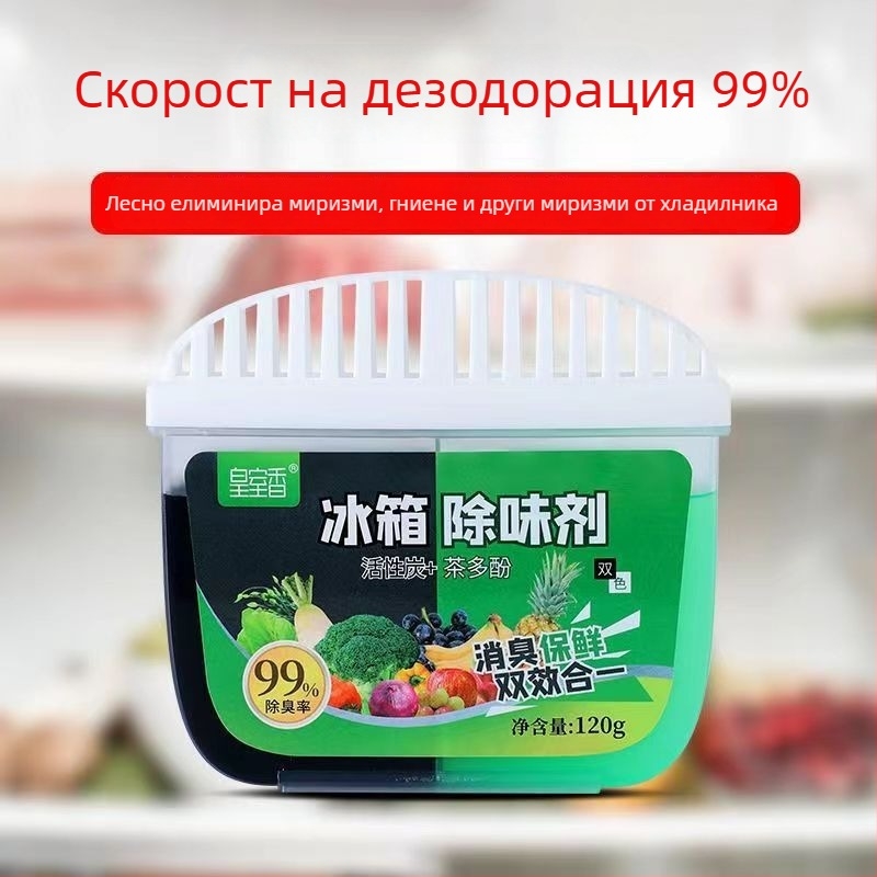 Дезодоратор за хладилник с двойноцветен активиран въглен за премахване на миризма
