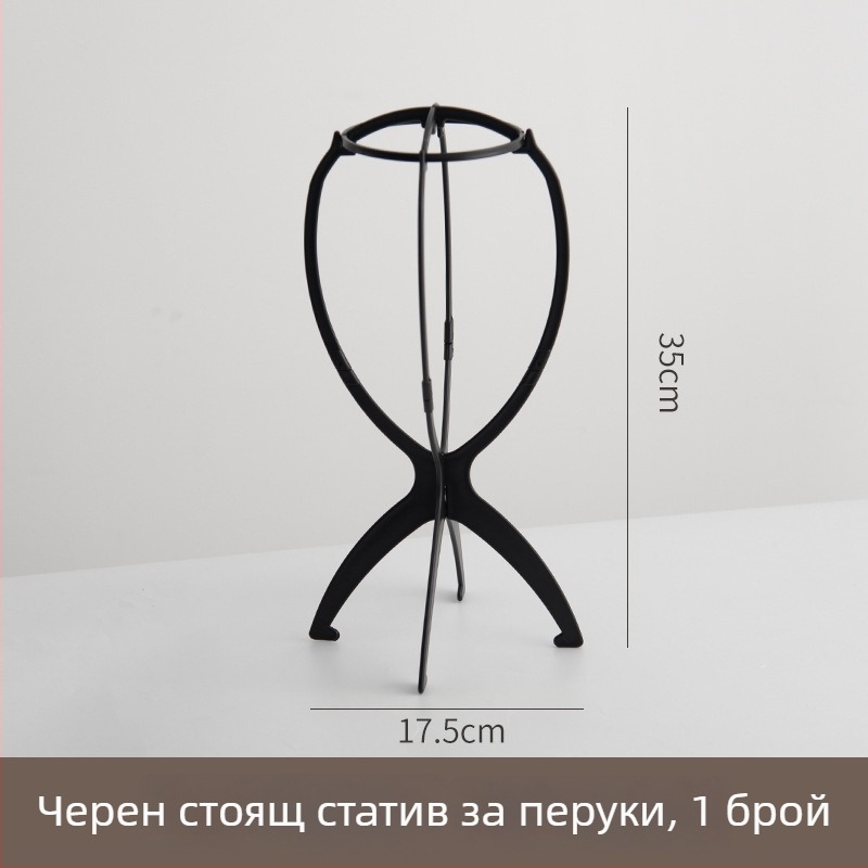 Стойка за перука за дома, аксесоар за поддръжка и стилизиране, преносима закачалка за перука, инструмент за мъжки косплей стил
