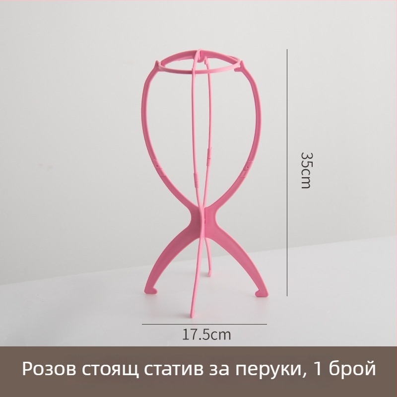 Стойка за перука за дома, аксесоар за поддръжка и стилизиране, преносима закачалка за перука, инструмент за мъжки косплей стил