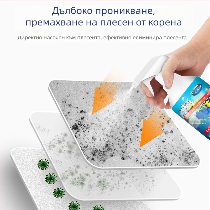 Спрей за премахване на плесен за стени, хладилници и уплътнения на пералнята