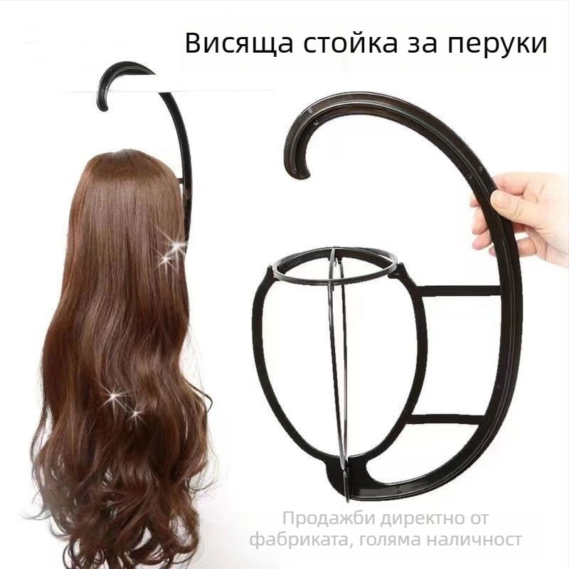 Стойка за перуки за висяне, рафт за съхранение на перуки, пластмасов държач за глава