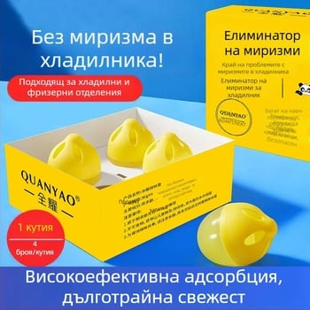 Quanyao Хладилник дезодориращ яйцевиден освежител за премахване на миризми