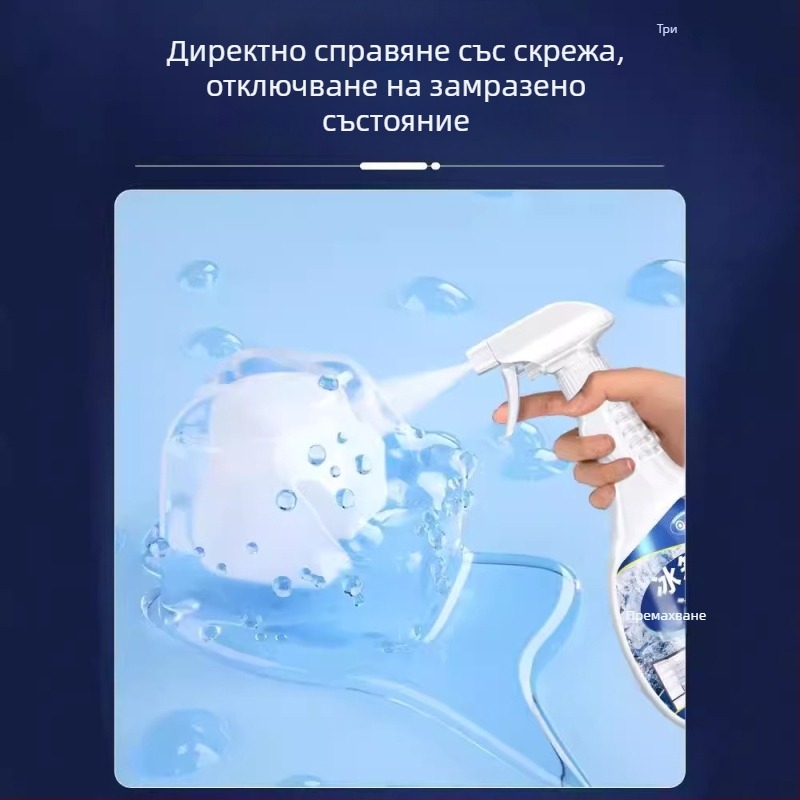 Средство за обезледяване на хладилник и фризер, 500 мл