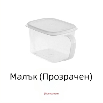Кутия за съхранение в хладилник с дръжка и капак за кухня и фризер, против миризми, запазване на свежестта