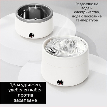Диспенсър за вода за котки с постоянна температура, циркулиращ филтър и интелигентно автоматично подаване на вода
