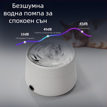 Диспенсър за вода за котки с постоянна температура, циркулиращ филтър и интелигентно автоматично подаване на вода