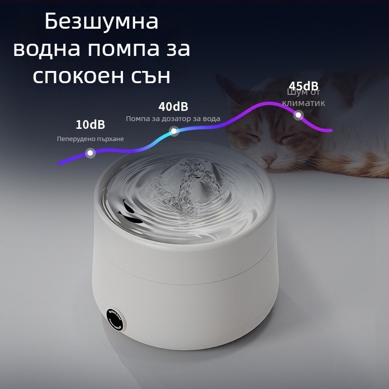 Диспенсър за вода за котки с постоянна температура, циркулиращ филтър и интелигентно автоматично подаване на вода