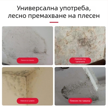 Плесеночистител за хладилник с уплътнителни ленти и гумен пръстен