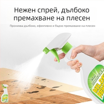 Плесеночистител за хладилник с уплътнителни ленти и гумен пръстен