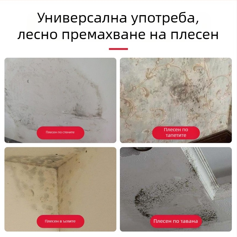 Плесеночистител за хладилник с уплътнителни ленти и гумен пръстен
