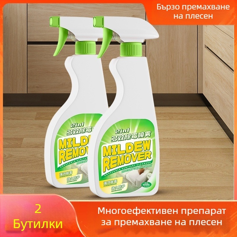 Плесеночистител за хладилник с уплътнителни ленти и гумен пръстен