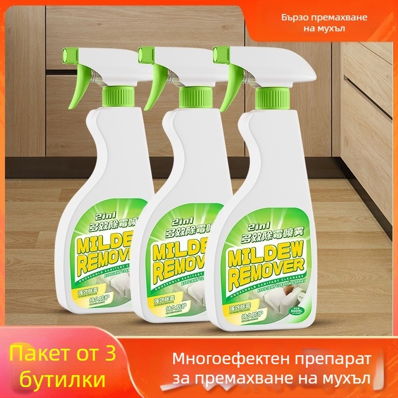 Плесеночистител за хладилник с уплътнителни ленти и гумен пръстен