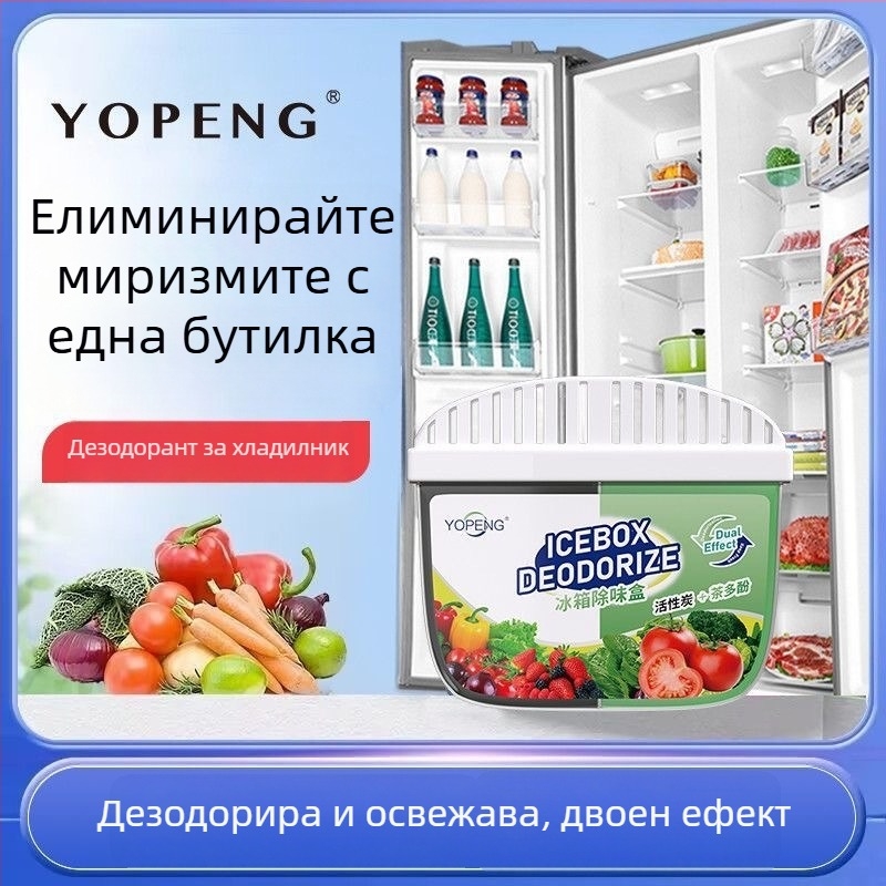 Yopeng Кутия за дезодориране на хладилник с активен въглен и чайни полифеноли, двуцветна