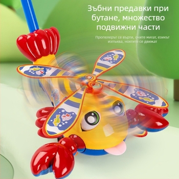 Играчка за прохождане с опорна дръжка за бебета — учене на ходене, омар дизайн