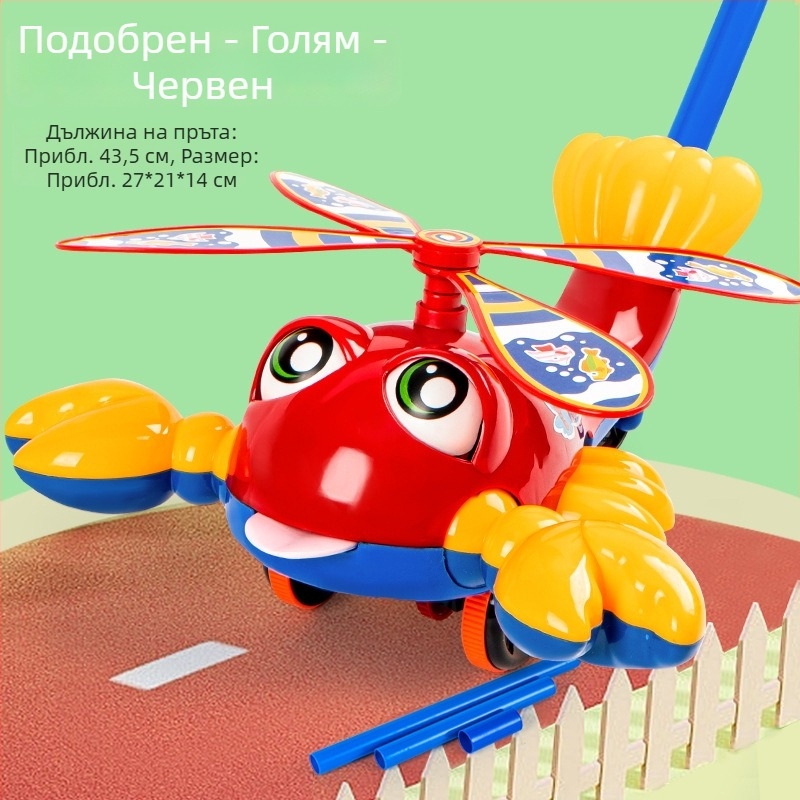 Играчка за прохождане с опорна дръжка за бебета — учене на ходене, омар дизайн
