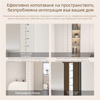Премахващ се без увреждане на стената измерител на височина — прозрачен стенен стикер за височина