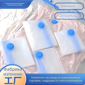 Вакуумна компресионна чанта за съхранение на възглавници