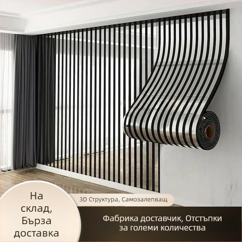 Самозалепваща тапет за жилища под наем, водоустойчива и влагоустойчива стенна декорация, фон за телевизор.