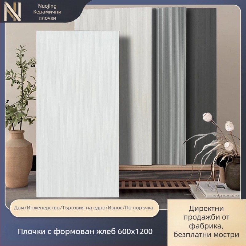 Бели стенни плочи с вдлъбнати канали 600x1200 за хол и баня, минималистичен античен стил