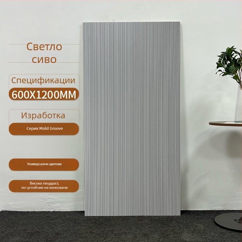 Бели стенни плочи с вдлъбнати канали 600x1200 за хол и баня, минималистичен античен стил