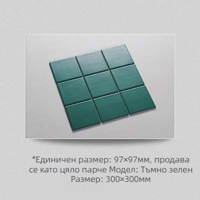 Мозаика от девет квадрата: бели тухлени плочи в пастелни цветове (червено, жълто, синьо и розово) за баня, кухня и балкон