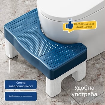 Неоплъзваща се табуретка за тоалетна за домашна баня с опора за крак