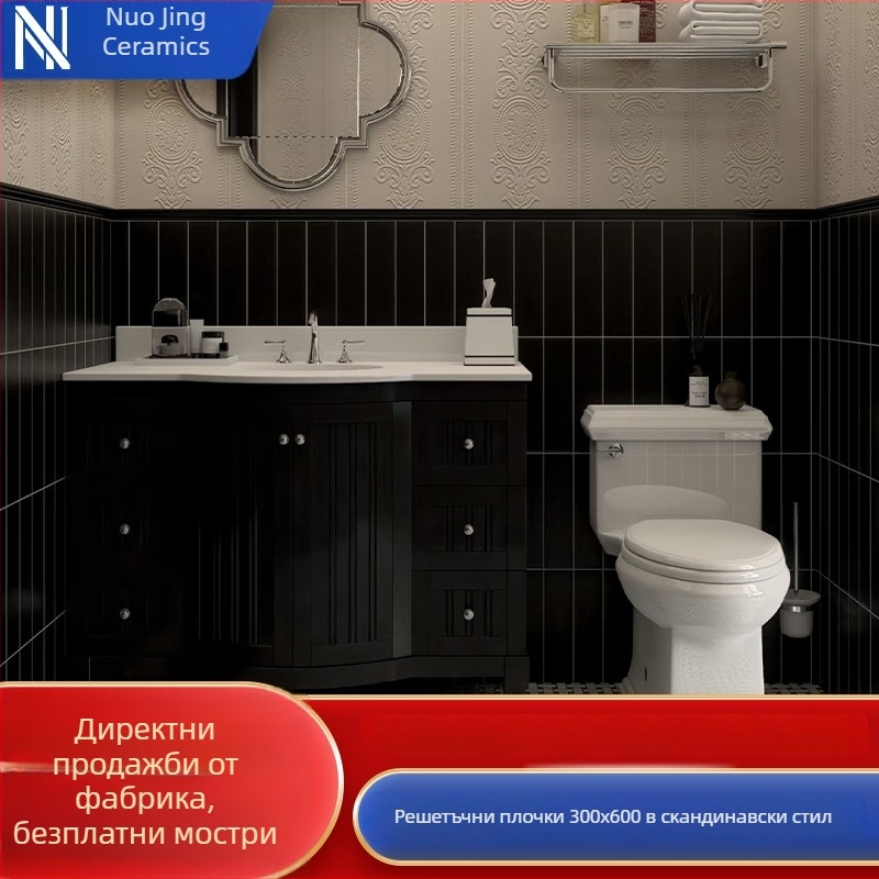 Черни матови плочки с шарка на решетка, 300×600 мм, за кухненски и баня стени, Nordic стил