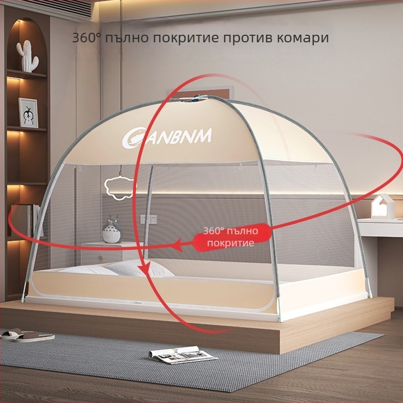 Мрежа против комари за спалня в стил Монголска юрта, сгъваема, без монтаж, с две врати, фибростъклена рамка, безопасна за деца