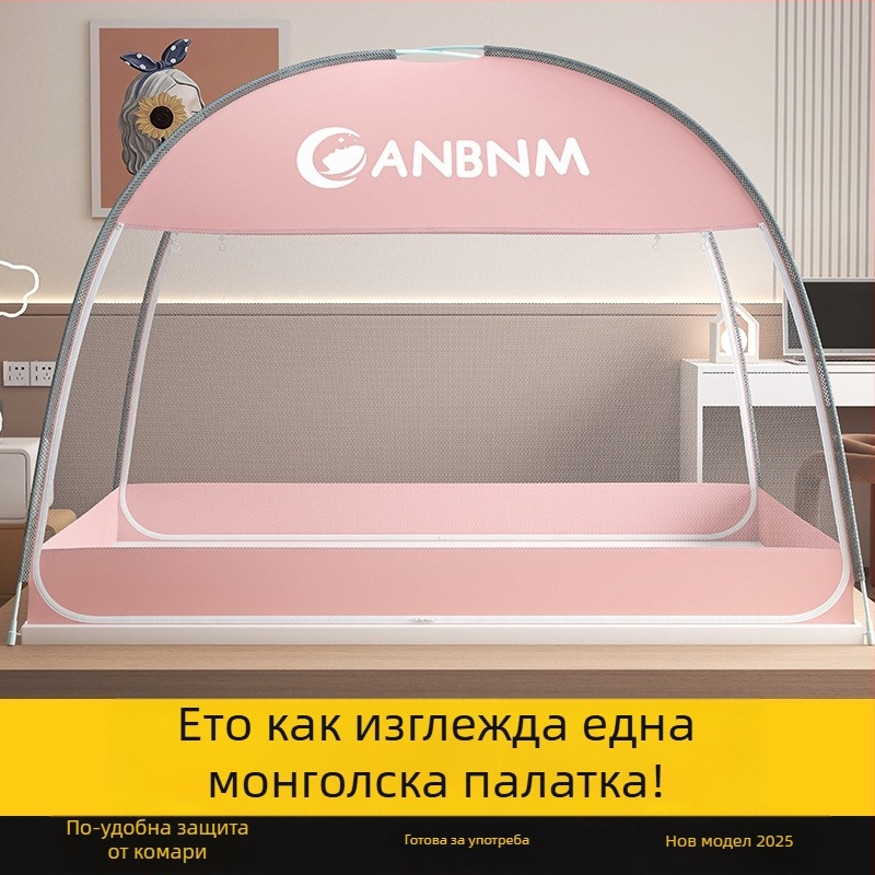 Мрежа против комари за спалня в стил Монголска юрта, сгъваема, без монтаж, с две врати, фибростъклена рамка, безопасна за деца