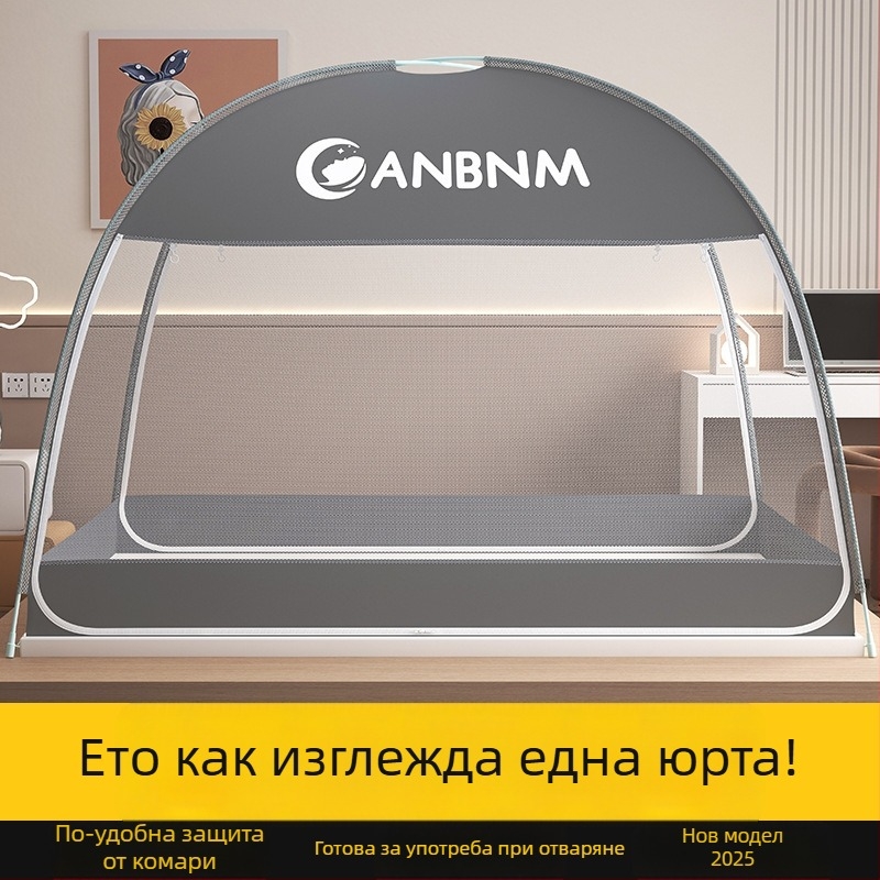 Мрежа против комари за спалня в стил Монголска юрта, сгъваема, без монтаж, с две врати, фибростъклена рамка, безопасна за деца