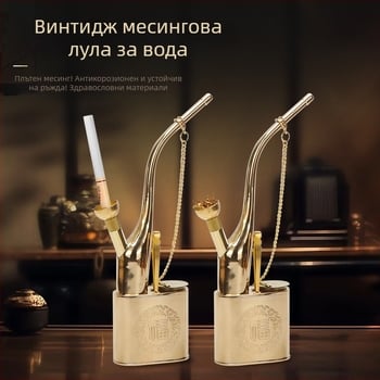 Метална водна лула, двойна употреба, разглобяема, с високо ефективно филтриране, ретро бронзова лула с Фу символ
