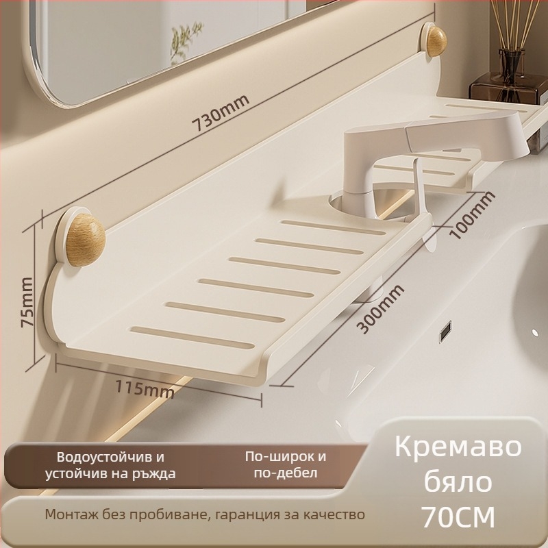 Рафт за баня без пробиване за смесител, рафт за отцеждане и съхранение на кухненска мивка – органайзер за миене