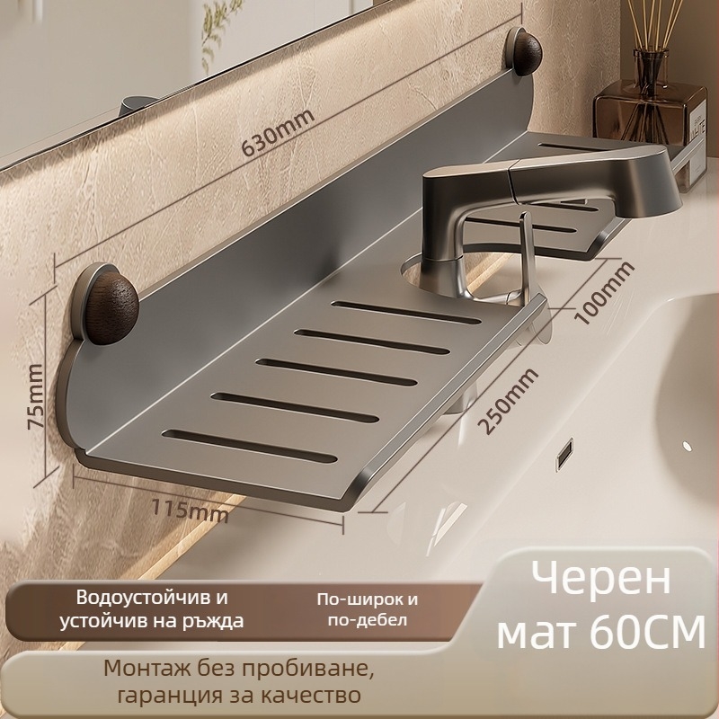 Рафт за баня без пробиване за смесител, рафт за отцеждане и съхранение на кухненска мивка – органайзер за миене