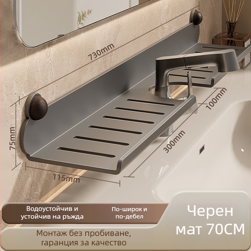 Рафт за баня без пробиване за смесител, рафт за отцеждане и съхранение на кухненска мивка – органайзер за миене