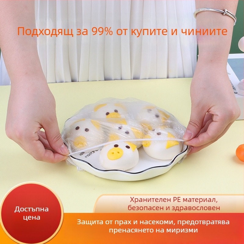 Еднократни PE покривки за хладилник, прахозащита и защита от миризми, 300 броя