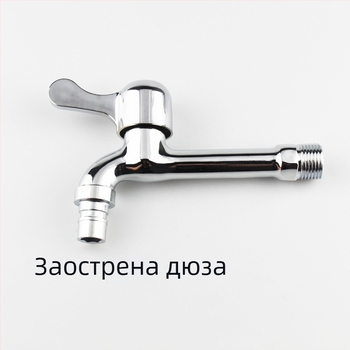 Стенно кранче за пералня, едно студено водоснабдяване, двойна употреба, бързо отварящ се чучур, удължен и удебелен за моп и мивка