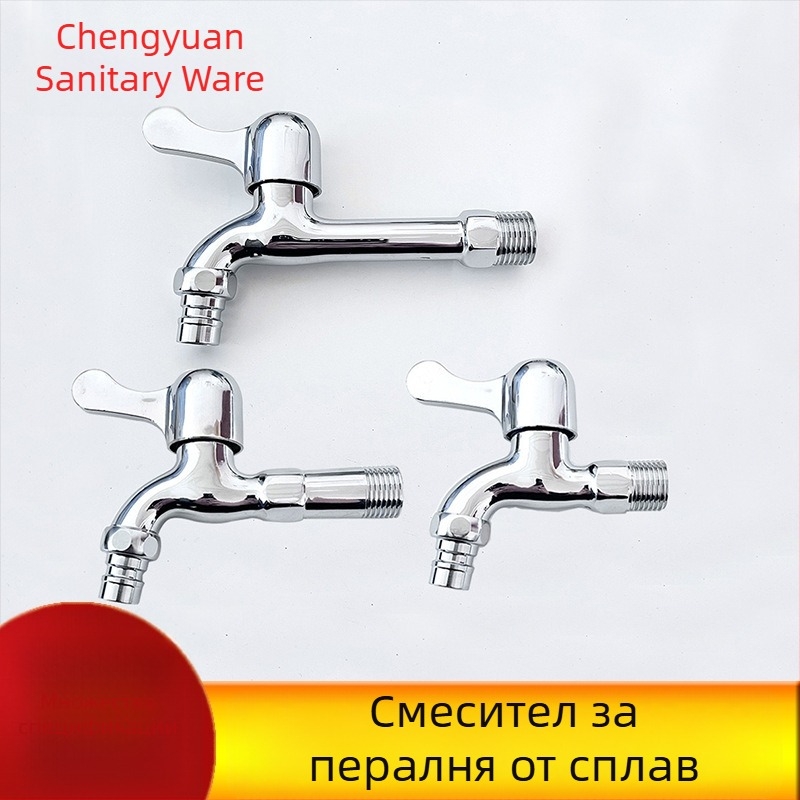 Стенно кранче за пералня, едно студено водоснабдяване, двойна употреба, бързо отварящ се чучур, удължен и удебелен за моп и мивка
