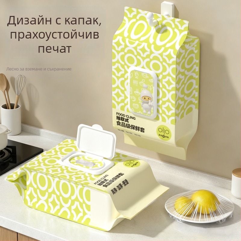 Закачващ се калъф за PE хранително фолио, еднократен, прахозащитен за зеленчуци в домашен хладилник