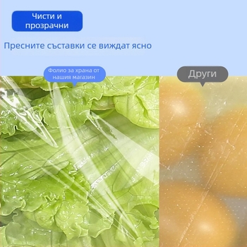 Еднократен капак за свежест в хладилник – защита от миризми и прах за остатъци