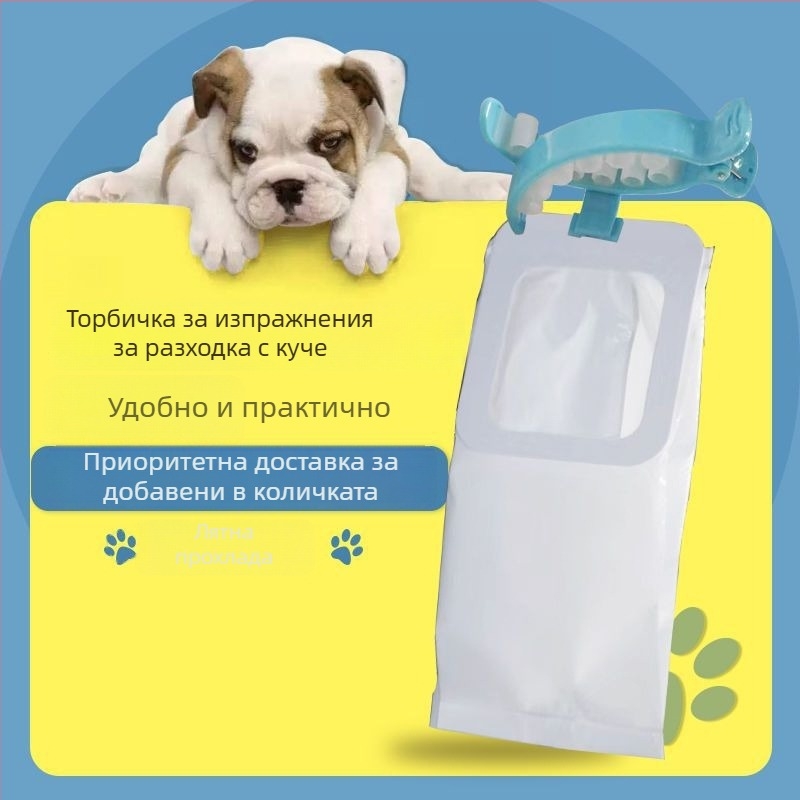 Автоматичен събирач за кучешки изпражнения по време на разходка, с торби за отпадъци и инструмент против замърсяване