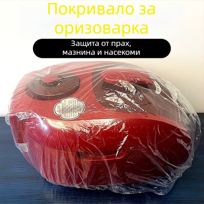 Еднократен прахозащитен капак за оризоварка, екстра голям и дебел, прозрачен капак за пластмасово фолио