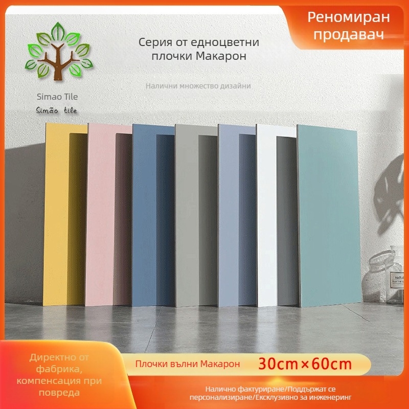 Плочки Morandi за кухня и баня, стенни плочки 300x600 мм, Macaron стил, матово покритие