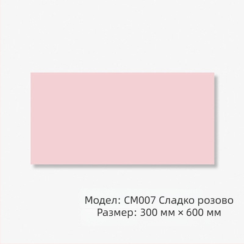 Плочки Morandi за кухня и баня, стенни плочки 300x600 мм, Macaron стил, матово покритие