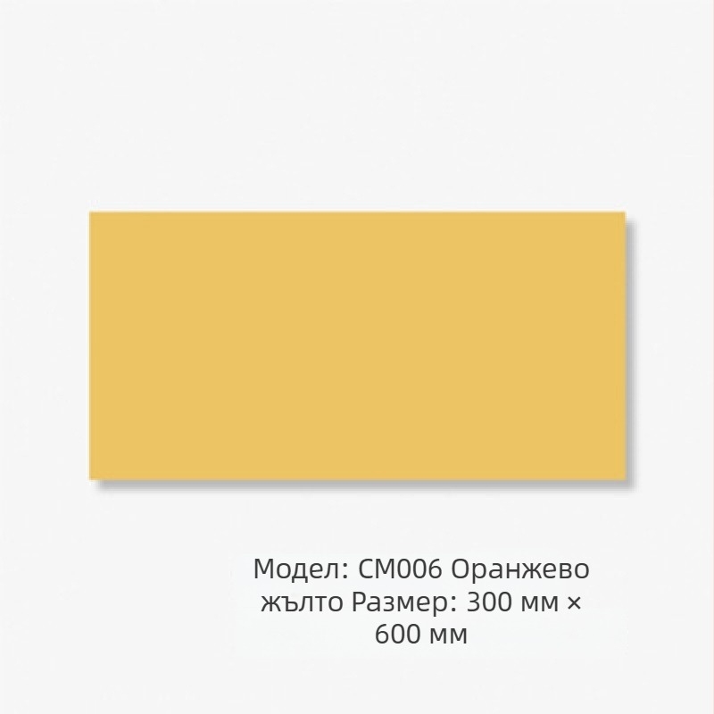 Плочки Morandi за кухня и баня, стенни плочки 300x600 мм, Macaron стил, матово покритие