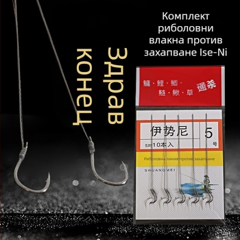 Двойна кука за риболов, ръчно завързани куки, 5 комплекта риболовни линии, анти-ухапване линия