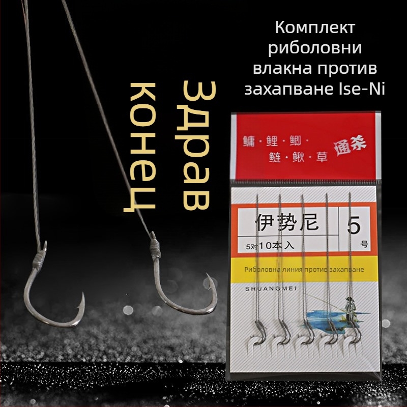 Двойна кука за риболов, ръчно завързани куки, 5 комплекта риболовни линии, анти-ухапване линия