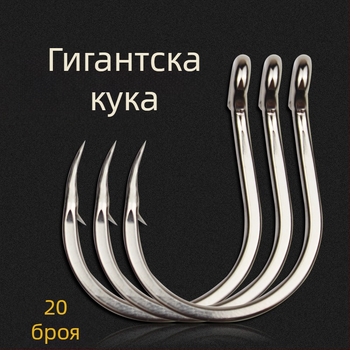 Cheng Jin Екстра голяма дълбоководна риболовна кука за лодка, номер 5, тежък, с бодлив връх